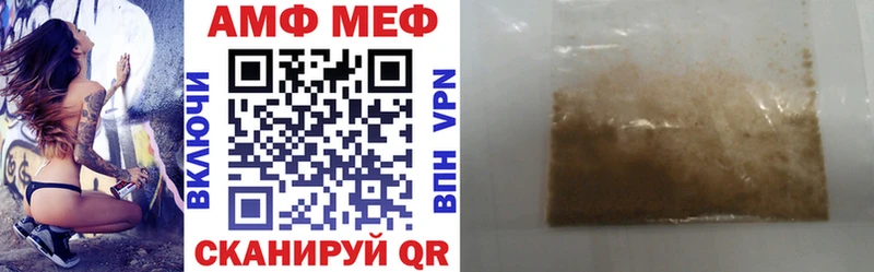 АМФ VHQ  Межгорье 