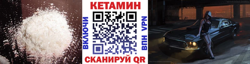 OMG маркетплейс Межгорье Кетамин VHQ