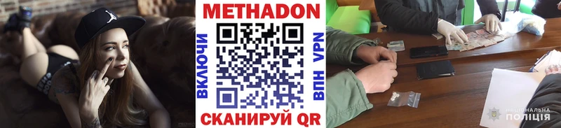 дарнет шоп  Межгорье  МЕТАДОН VHQ 